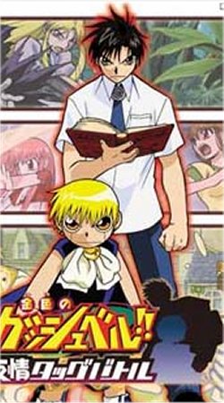 Zatch Bell (Konjiki No Gash Bell)  Anime, Imagem de anime, Animes  wallpapers